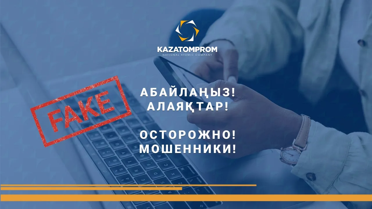 Kazatomprom information material on fraud prevention
