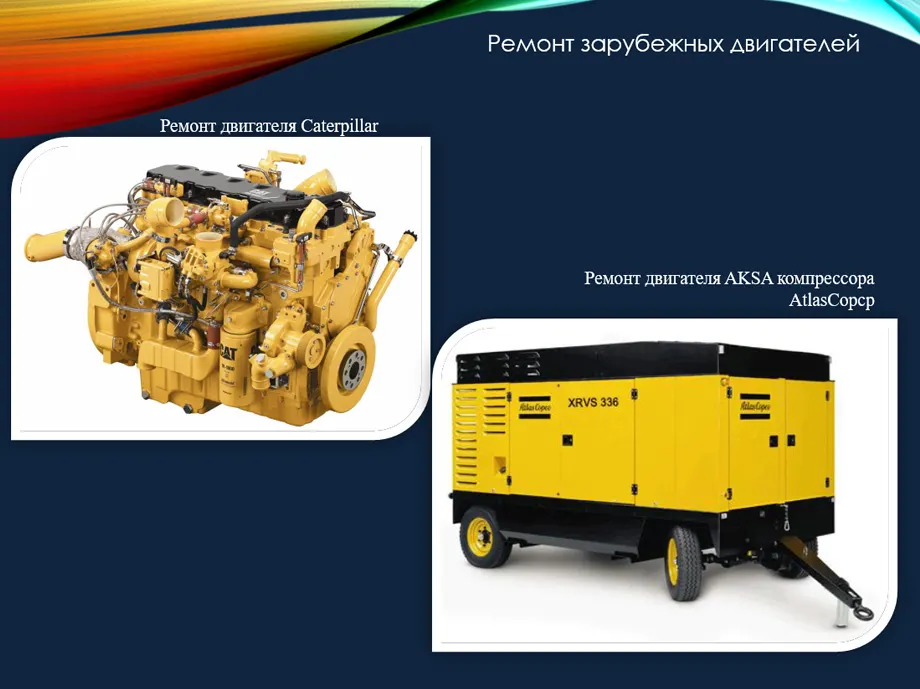 Repair of drilling and vehicle engines