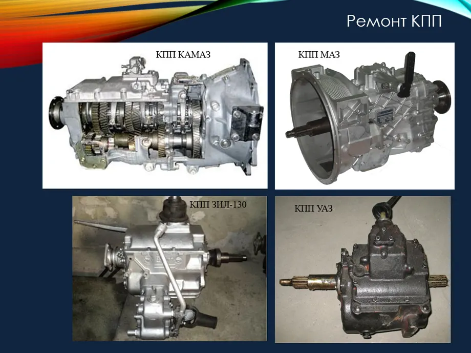 Gearbox repair